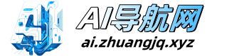 ai导航网